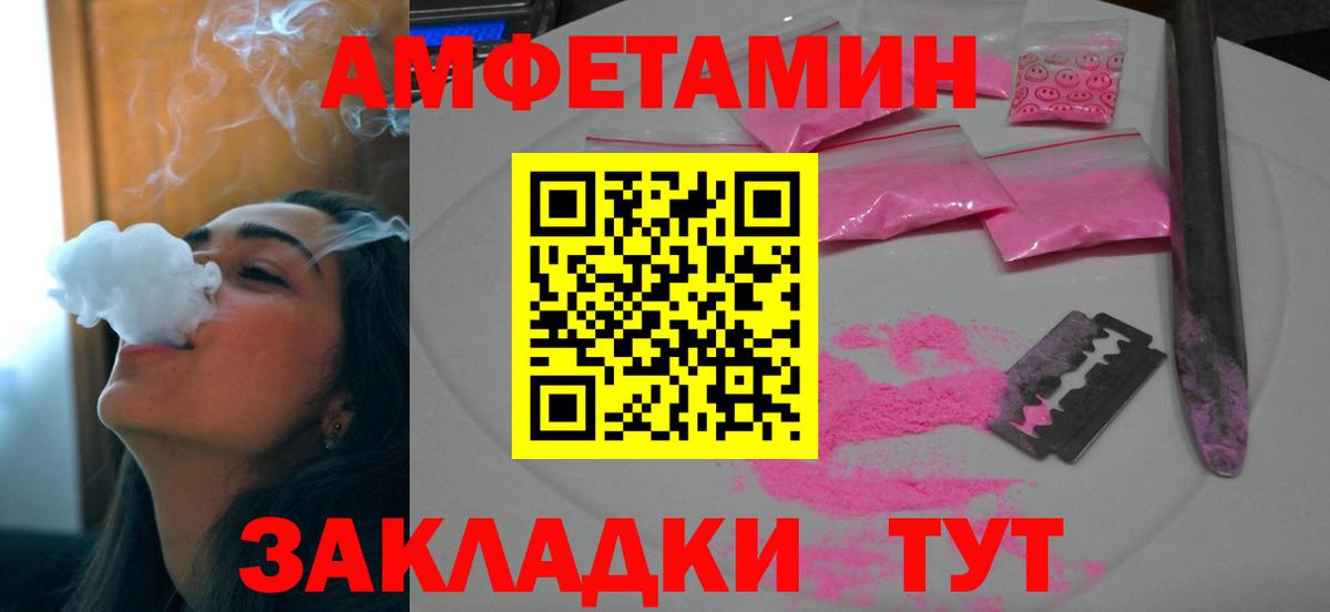 АМФЕТАМИН VHQ Лесозаводск