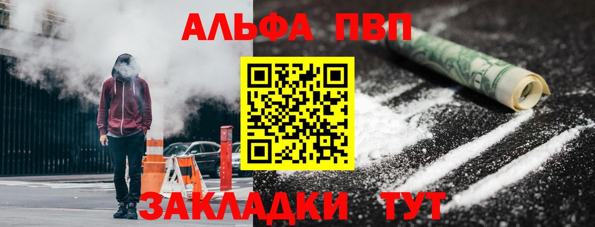 Alpha-PVP мука Лесозаводск