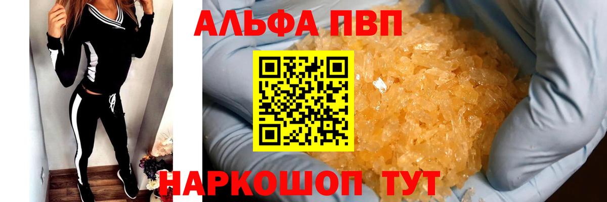 A PVP  Альфа ПВП Соль  Alfa_PVP СК КРИС  Вход с VPN  Лесозаводск 