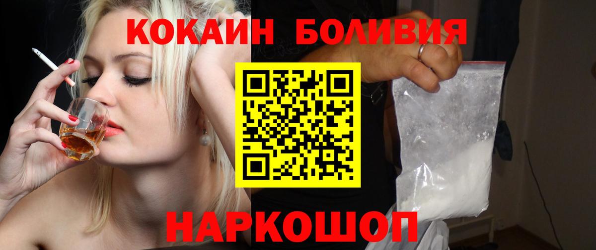 COCAIN Лесозаводск