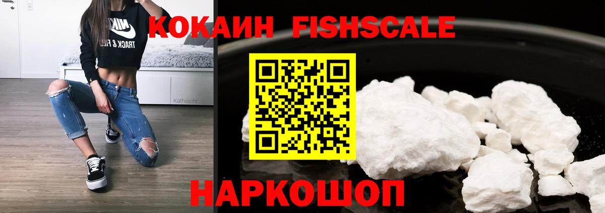 Cocaine Эквадор Лесозаводск