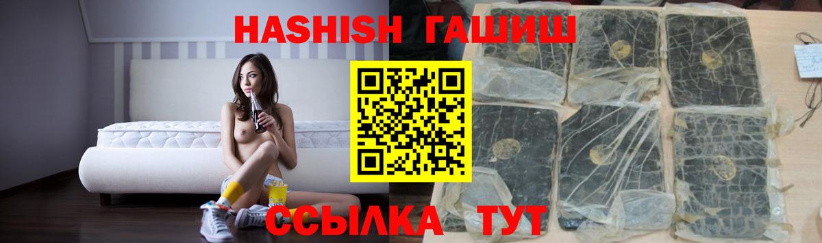 ГАШ  ГАШИШ индика сатива  Лесозаводск  Вход с VPN  ГАШ hashish 