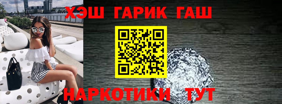 Гашиш гарик Лесозаводск