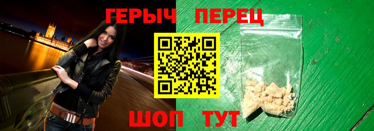 ГЕРОИН герыч Лесозаводск