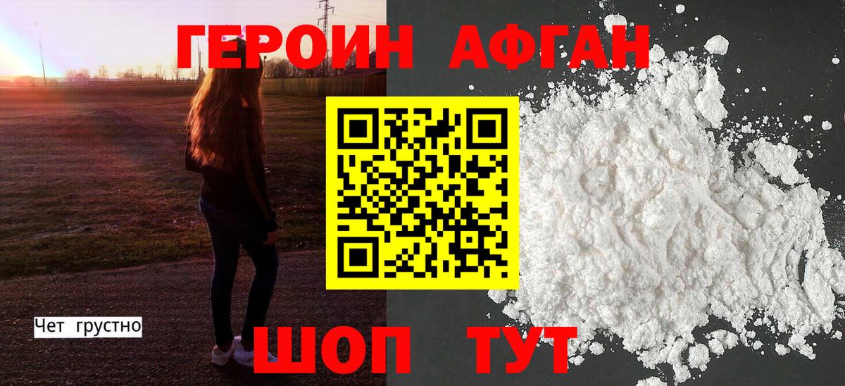 Лесозаводск  Героин  Вход с VPN  ГЕРОИН белый 