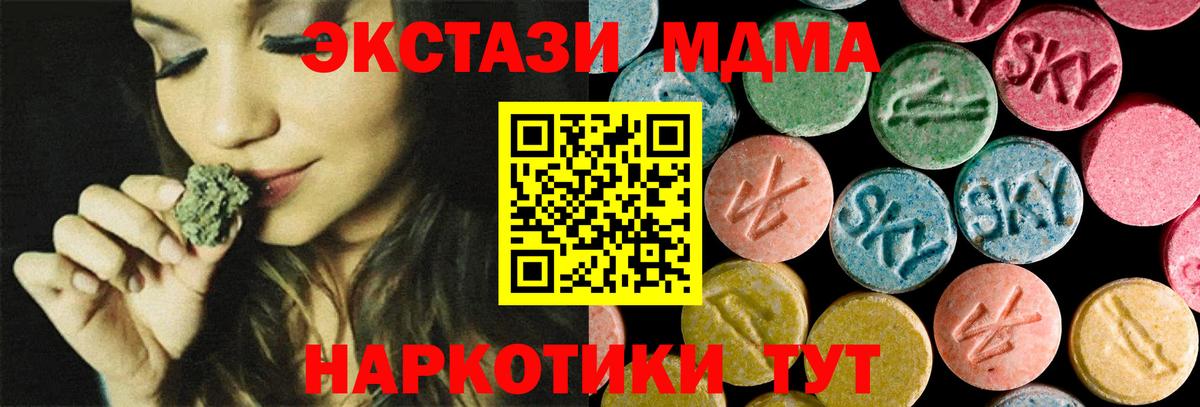 MDMA VHQ  MDMA crystal  Лесозаводск  MDMA  Вход с VPN 