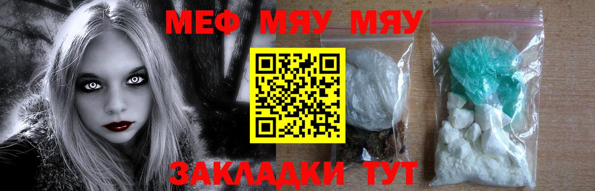Меф кристаллы  Меф  Лесозаводск  omg вход  Вход с VPN  МЕФ  МЯУ-МЯУ mephedrone 