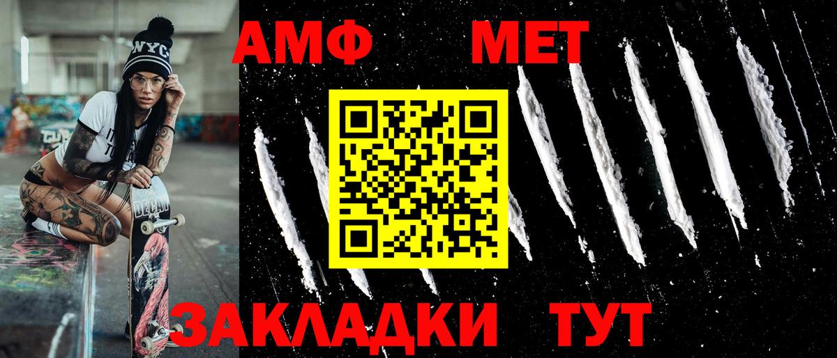 МЕТАМФЕТАМИН  Метамфетамин Декстрометамфетамин 99.9%  Вход с VPN  Лесозаводск 