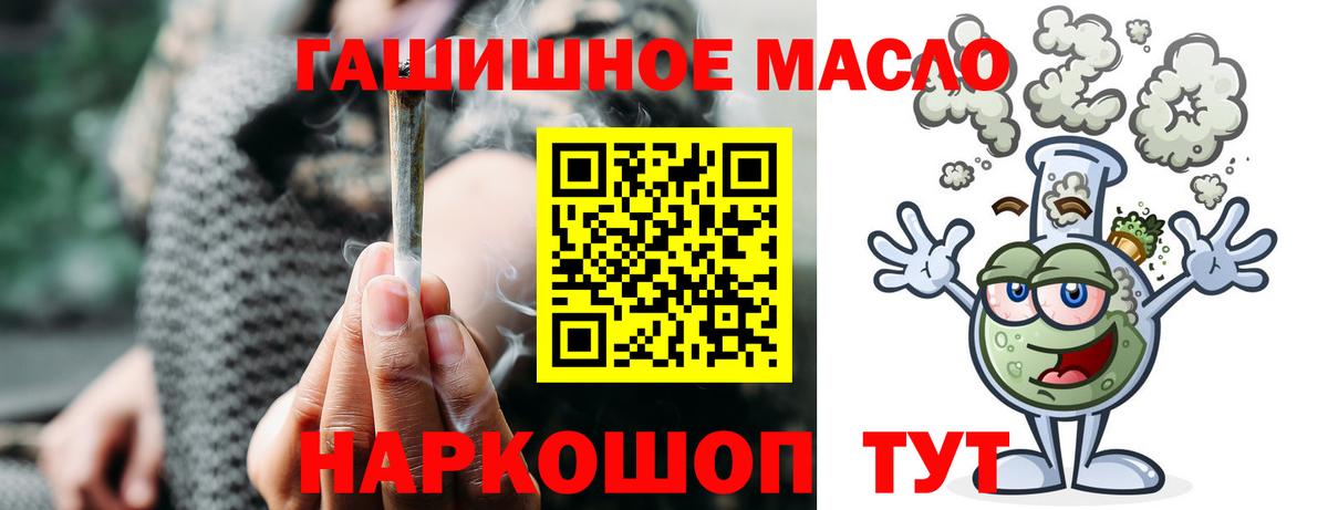Дистиллят ТГК THC oil  ТГК жижа  Вход с VPN  Лесозаводск 